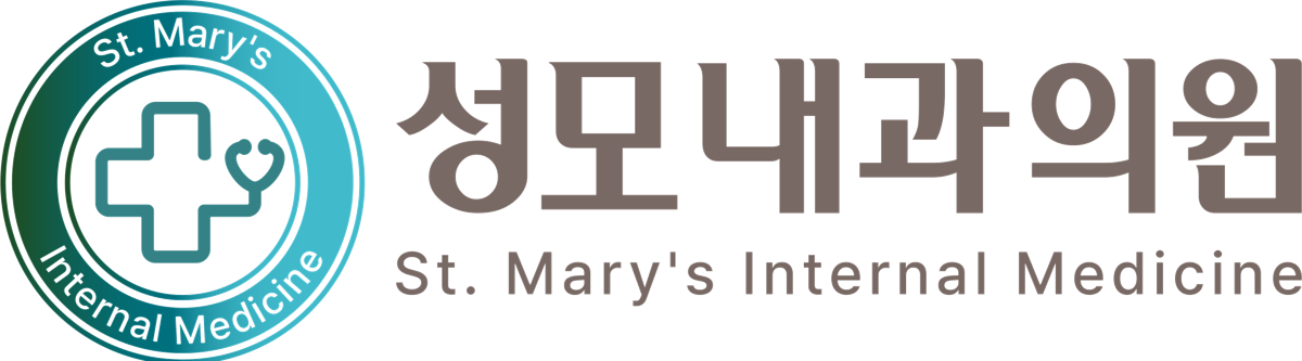 성모내과의원 St. Mary's Internal Medicine